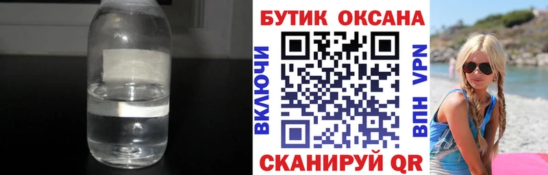 Купить  Санкт-Петербург  БУТИРАТ бутандиол 
