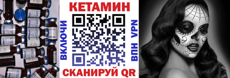 КЕТАМИН VHQ  Купить  Санкт-Петербург 